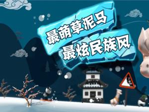 滑雪大冒险单机版
