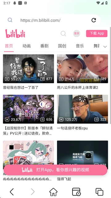 私享浏览器