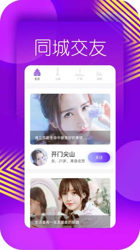 美蜜聊app