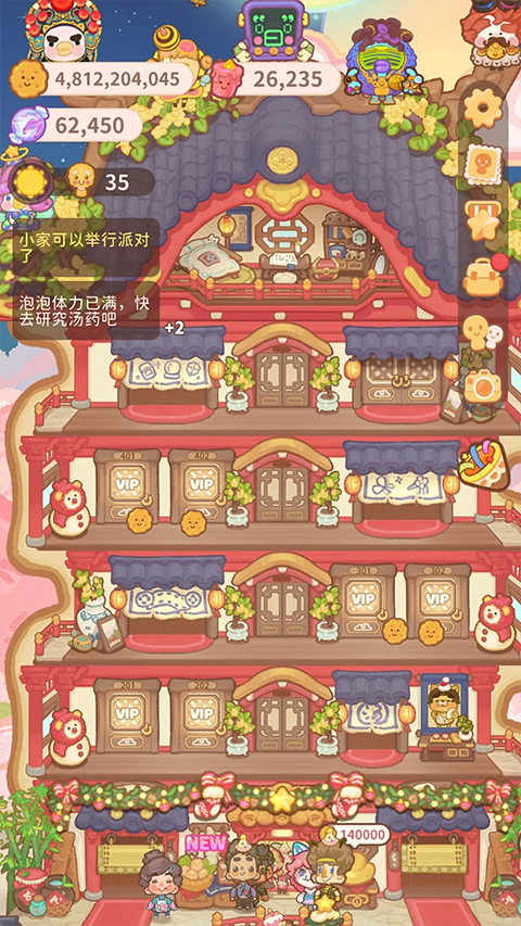 乌冬的旅店国际版