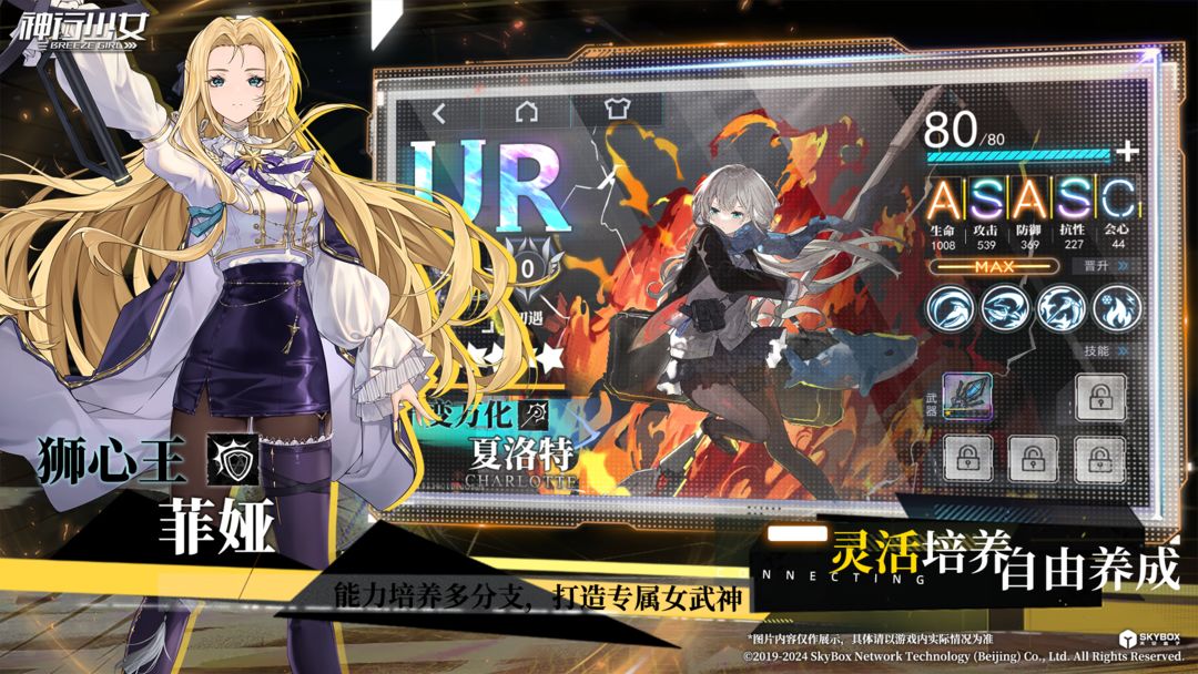 神行少女国际服