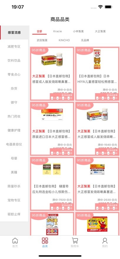 KUWA免税店