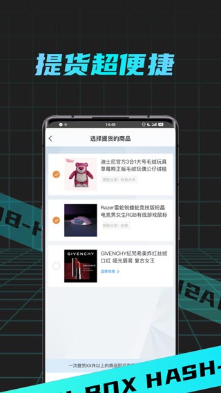 哈希盲盒box