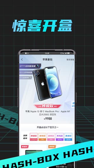 哈希盲盒box