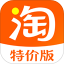 淘特特价版