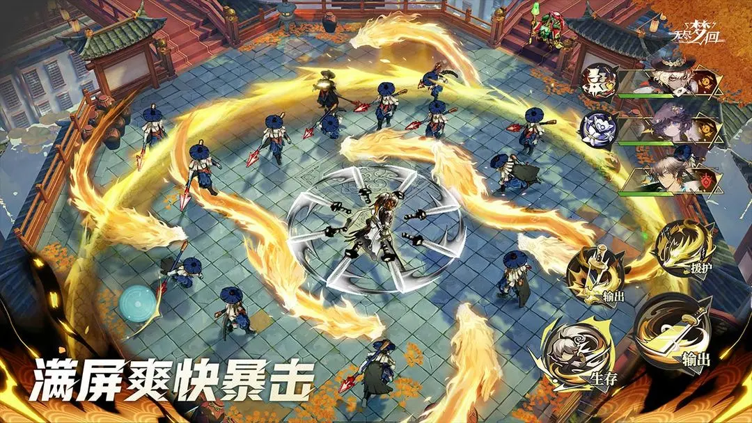 无尽梦回
