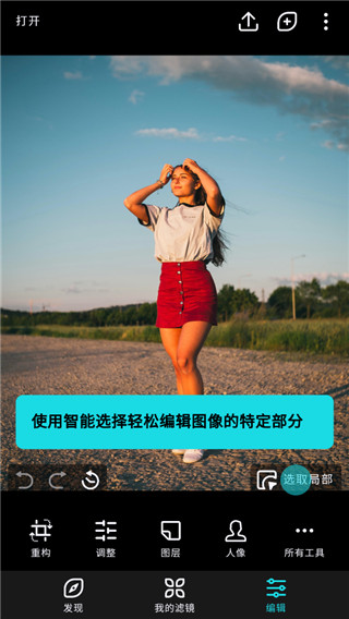 泼辣修图