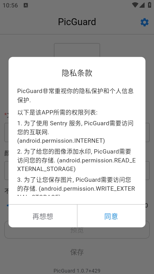 PicGuard
