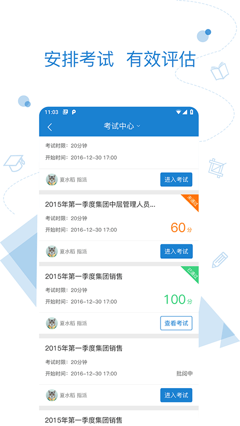 绚星云学堂