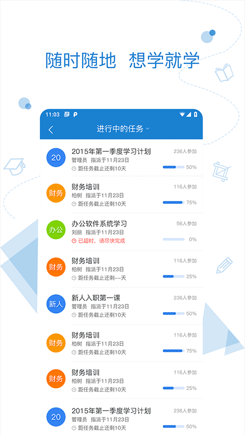 绚星云学堂