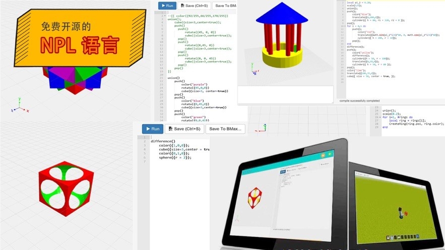 帕拉卡3d动画编程