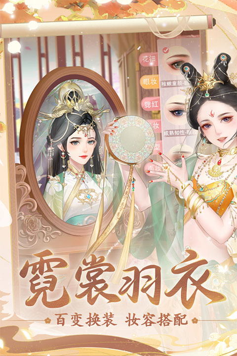 花之舞手游
