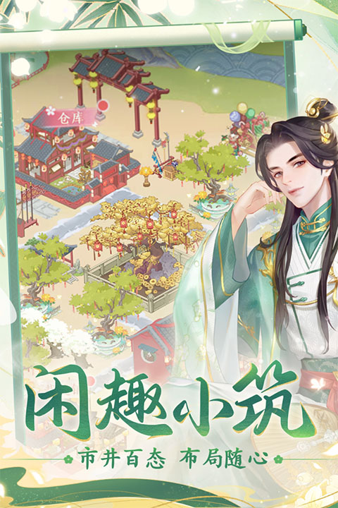 花之舞手游