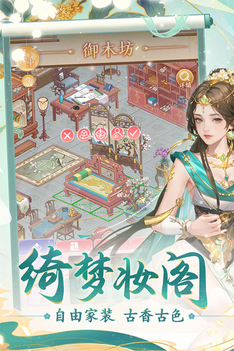 花之舞手游
