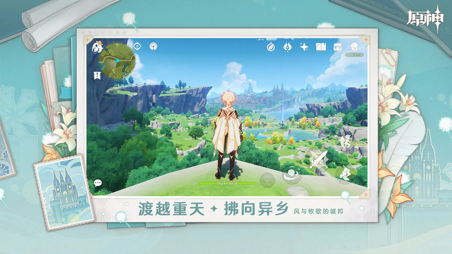 原神测试服