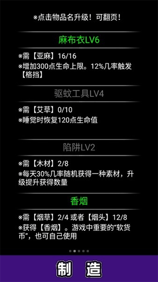流浪日记完整版