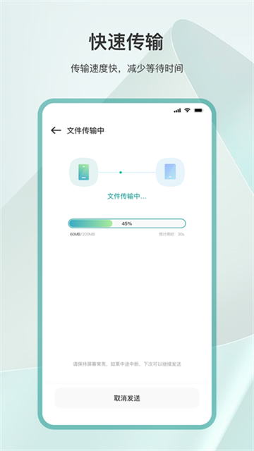 为普云一键换机
