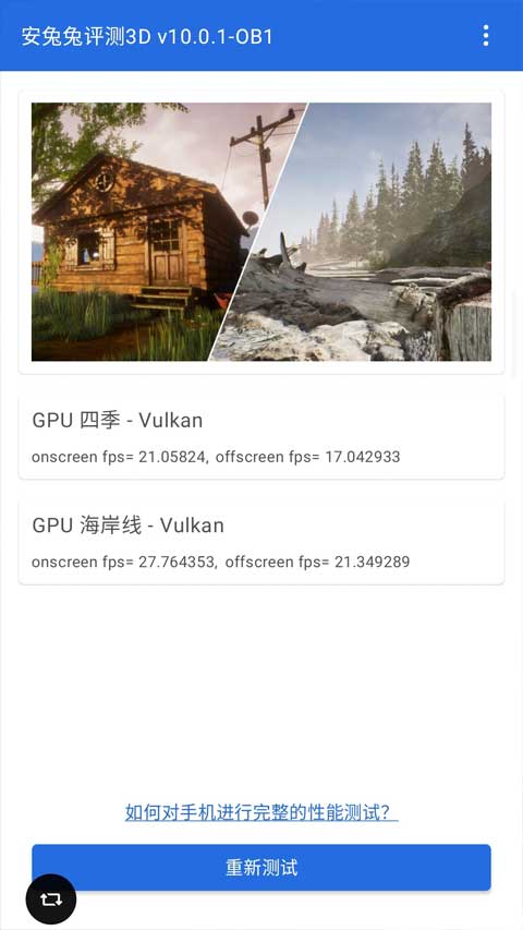 安兔兔评测3d