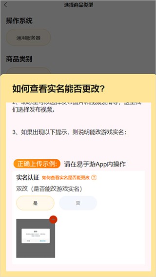 易手游app官方版