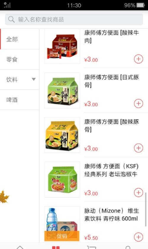 勤策订货