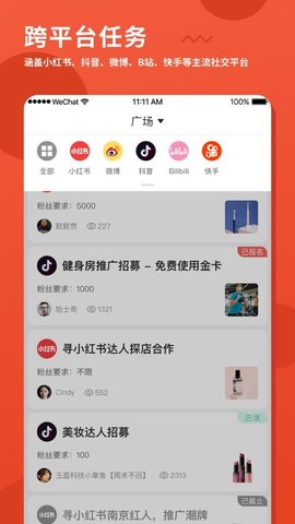 螃蟹账号