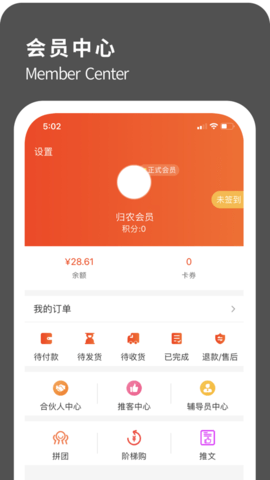 归农