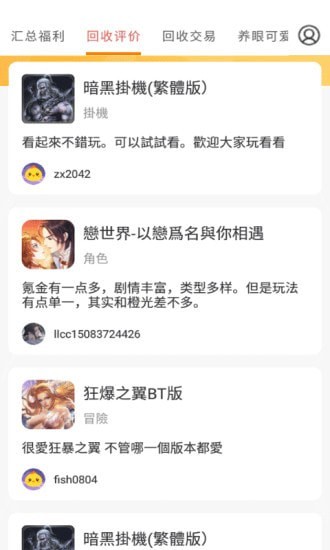交易游