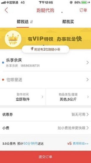 乐享余庆手机版v7.4.1