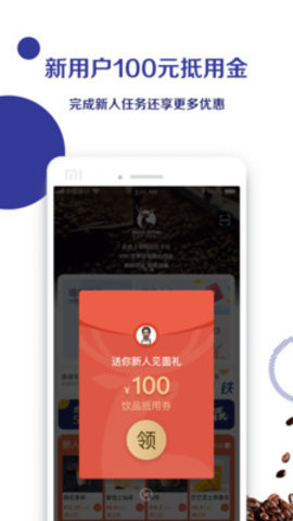 瑞幸咖啡APP