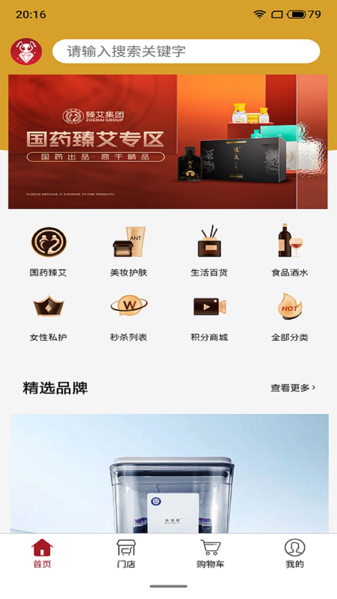 臻蚁集品最新版1.3.2