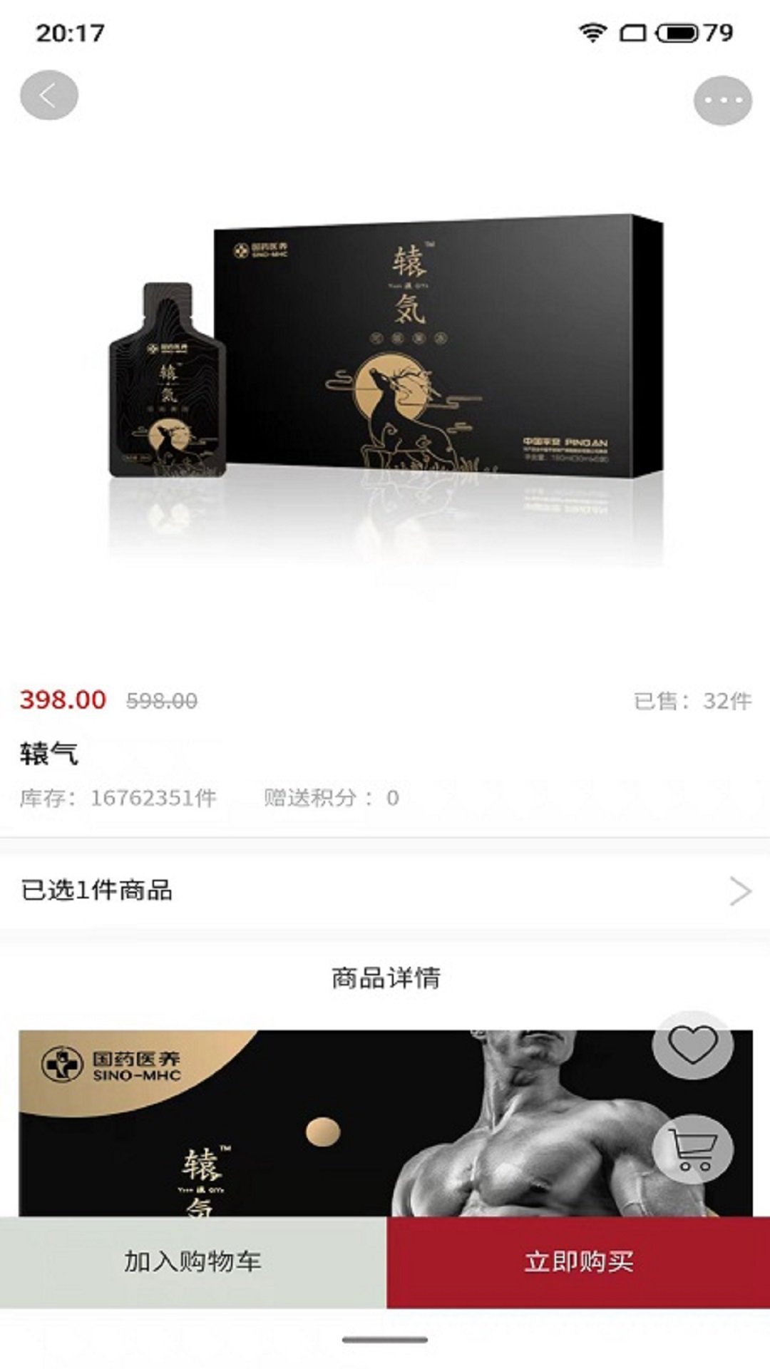 臻蚁集品最新版1.3.2