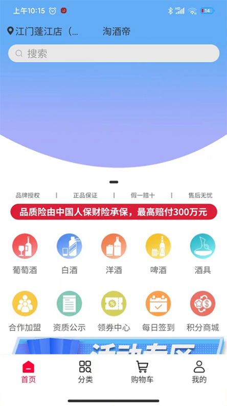 淘货铺