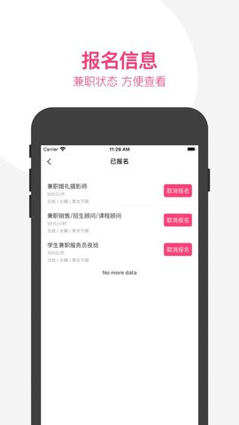 海棠APP
