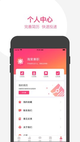 海棠APP