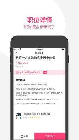海棠APP