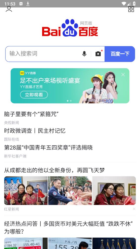 集芳阁云搜