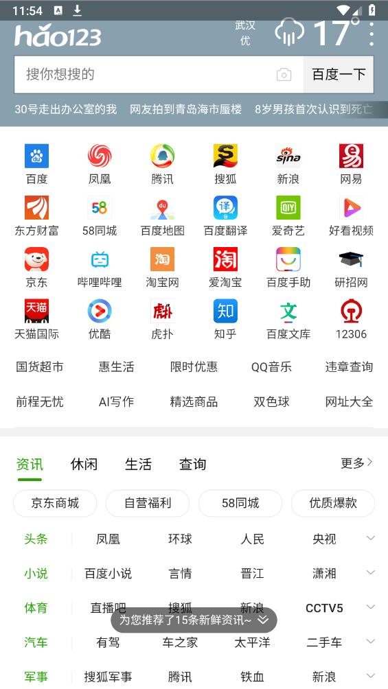 集芳阁云搜