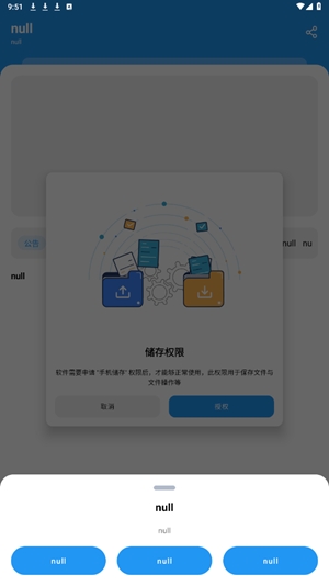 风流软件库