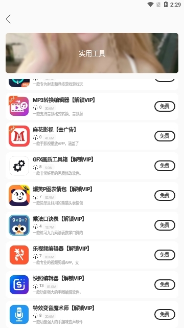 祈风乐园