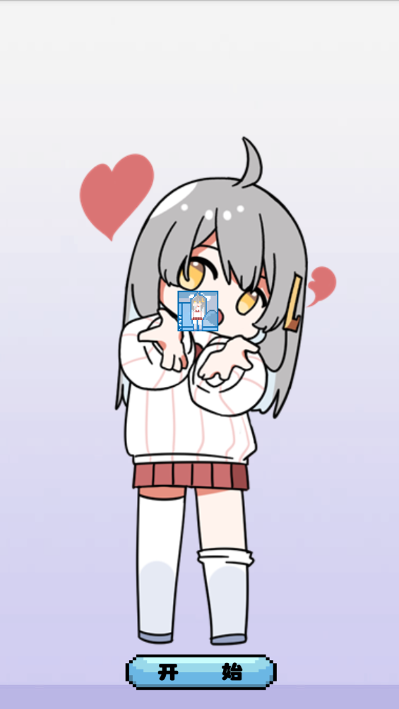 萝莉斯桌宠
