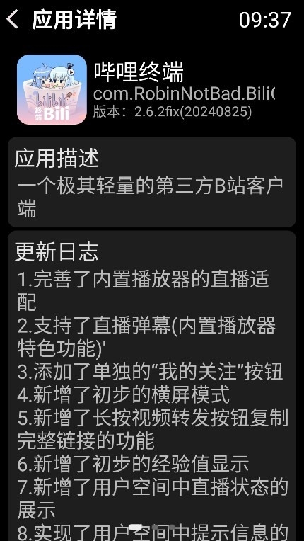 弦应用商店