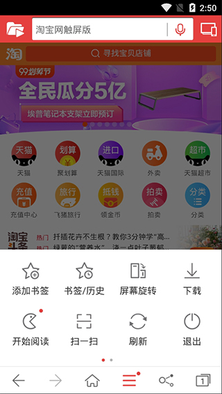 艾客思浏览器