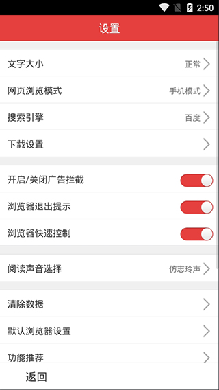 艾客思浏览器