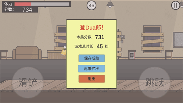 在杰难逃
