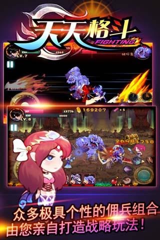 天天格斗单机版
