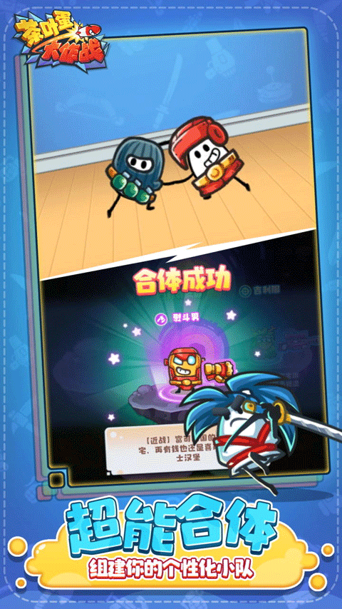 茶叶蛋大作战安卓版