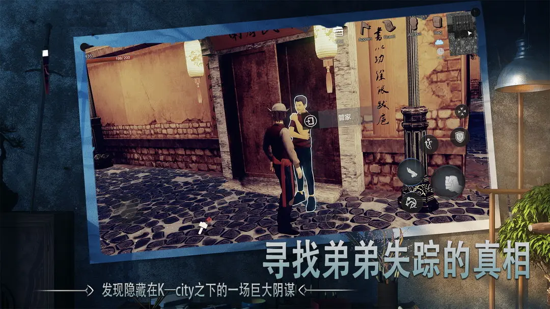 门徒手游