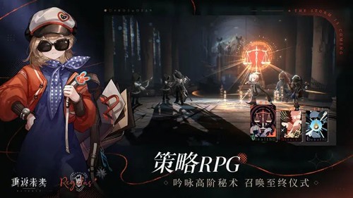 重返未来1999安卓版下载中文版安装