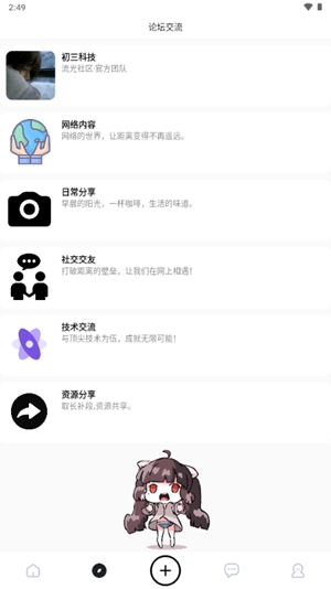 流光社区