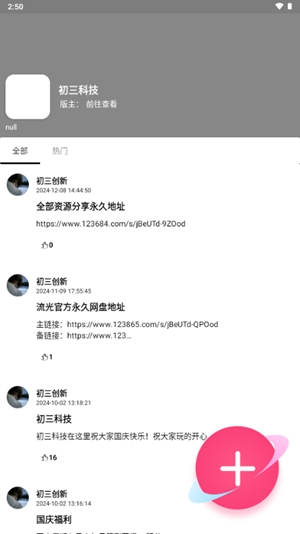 流光社区